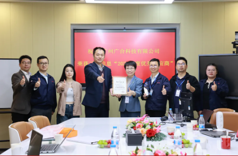 喜訊！云尖信息“年度優(yōu)秀供應(yīng)商”