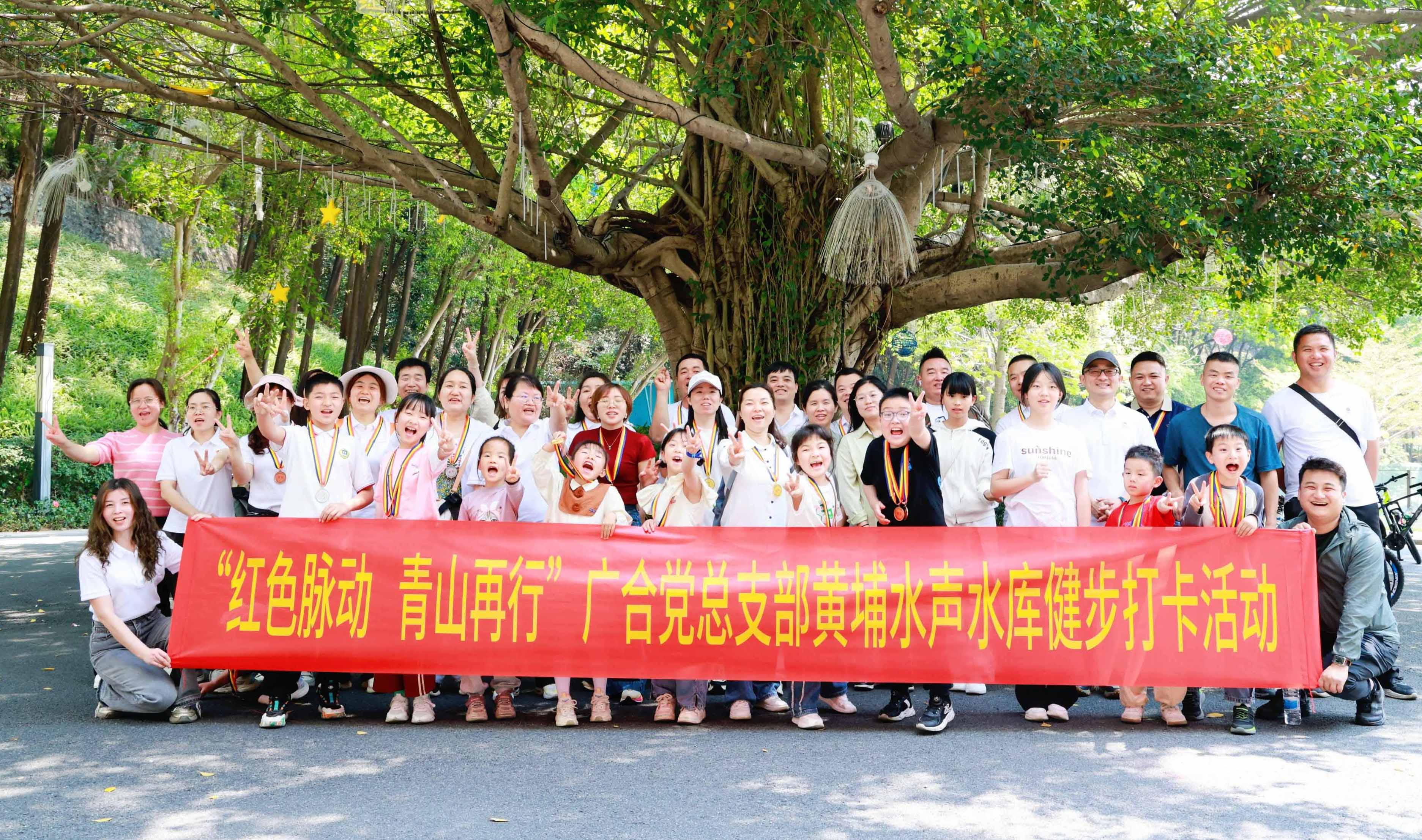 紅色脈動，青山再行：徒步尋初心，攜手鑄企魂